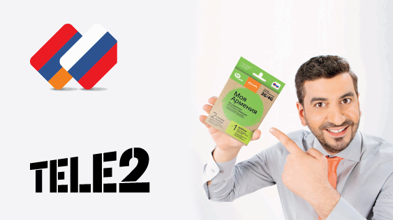 Предложение «2 номера в 1 SIM-карте» от Ucom уже доступно в центрах обслуживания абонентов российского оператора Tele2