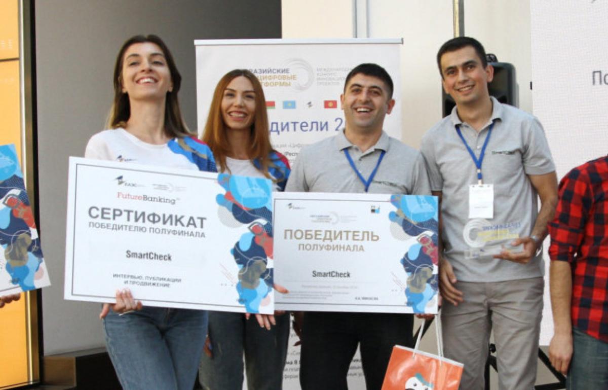 Определены победители полуфинала Международного конкурса инновационных проектов «Евразийские цифровые платформы» в Республике Армения