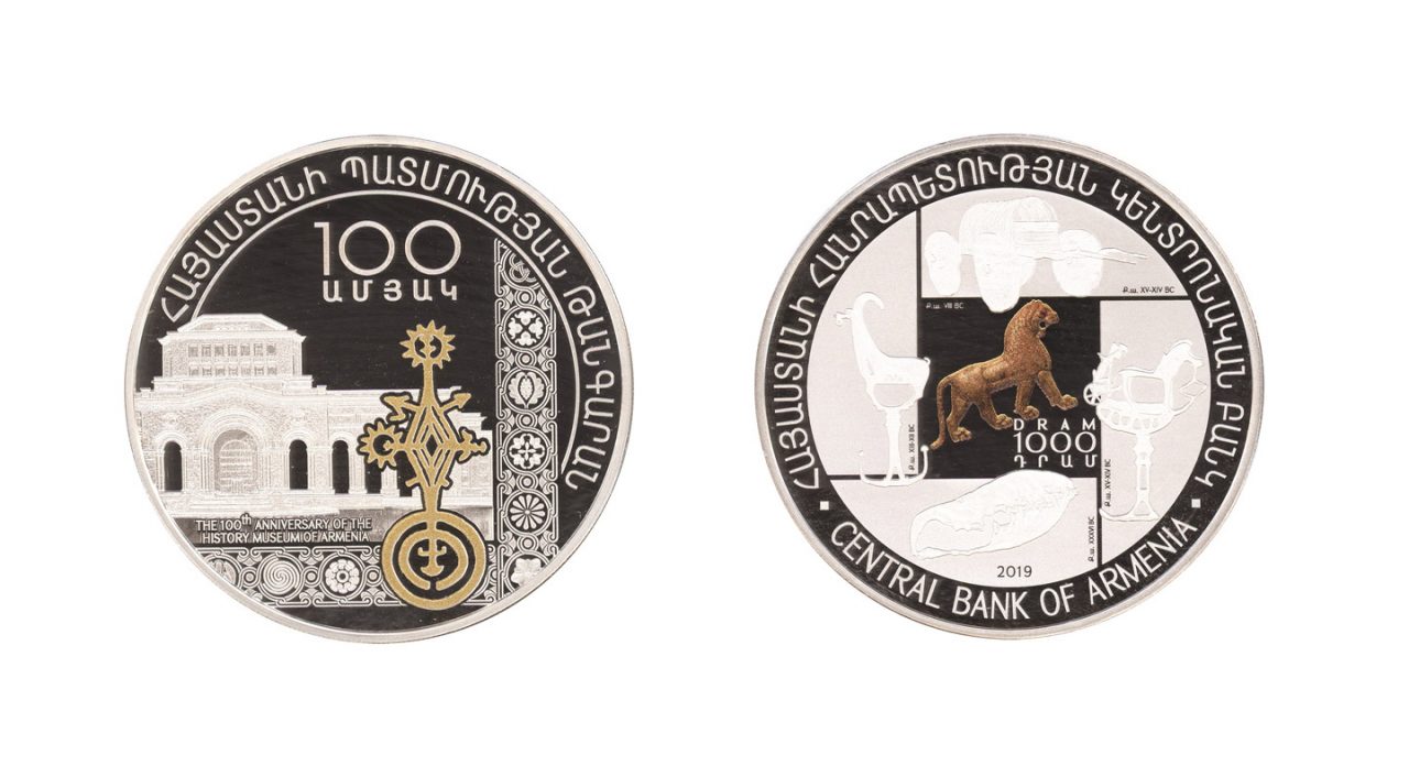 Центральный банк Армении выпустил в обращение памятную монету «Столетие основания Музея истории Армении»