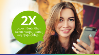 Абоненты Ucom получат в 2X больше интернета для смартфонов при активации пакетов посредством приложения Ucom