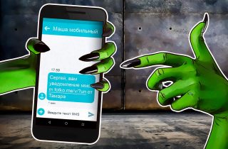 Лаборатория Касперского. Троян Faketoken рассылает оскорбления в SMS за чужой счет