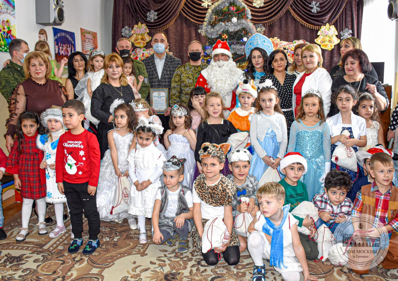 Дом Москвы в Ереване преподнес детям новогодний сюрприз
