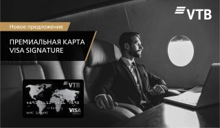 Банк ВТБ (Армения) предлагает новую премиальную карту Visa Signature