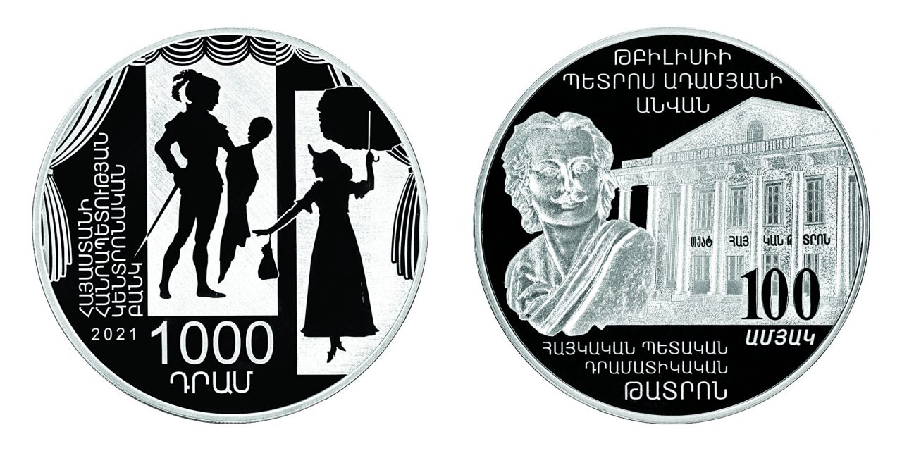 Центральный банк Армении выпустил 3 коллекционные монеты 1