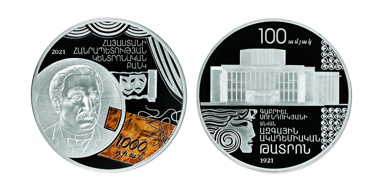 Центральный банк Армении выпустил 3 коллекционные монеты 2