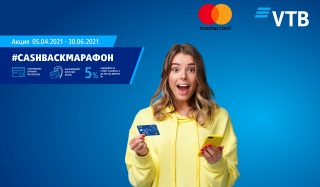 Банк ВТБ (Армения) и Mastercard запускают акцию #cashbackмарафон