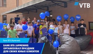Банк ВТБ (Армения) организовал праздник для своих юных клиентов в День защиты детей