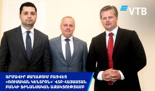 В городе Армавир открылся «Русский центр» при финансовой поддержке Банка ВТБ (Армения)