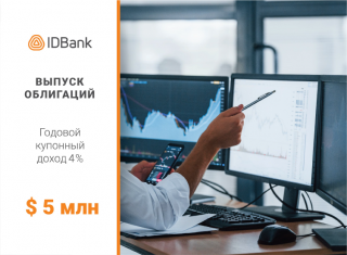 IDBank выпустил очередной транш долларовых облигаций