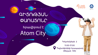 Росатом приглашает жителей и гостей Еревана на Фестиваль науки «Look Around» в Atom City