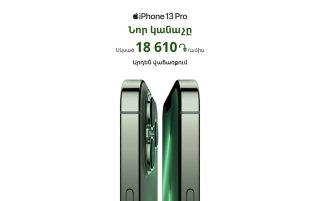 Ucom. Зеленый iPhone на лучших условиях кредита – в магазинах зеленого оператора