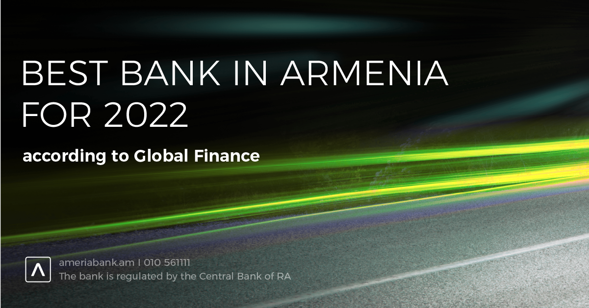 Америабанк признан лучшим банком Армении в 2022г. по версии журнала «Global Finance»