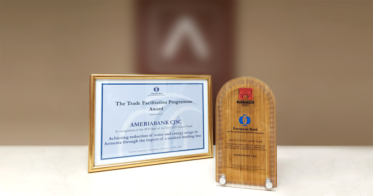 Америабанк получил награду «Сделка года 2021 – зеленая торговля» в рамках Программы содействия развитию торговли ЕБРР