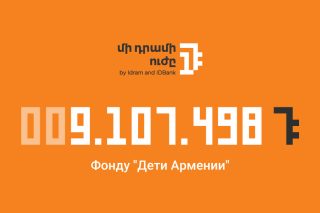 Idram и IDBank: 9.107.498 драмов перечислено в фонд “Дети Армении”
