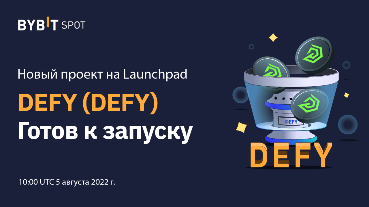 DEFY: новый проект на Bybit Launchpad
