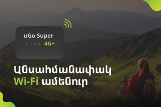 Специальное предложение мобильного интернета от Ucom uGo Super 6500 стало постоянным
