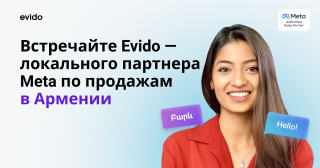 В Армении появился локальный партнер по продажам рекламных сервисов Meta с командой в Ереване