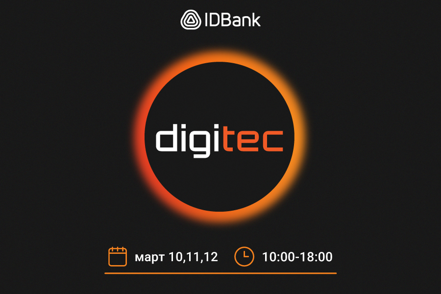 IDBank – участник DigiTec Expo