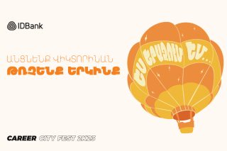 IDBank принимает участие в Career City Fest 2023 «Строим будущее»