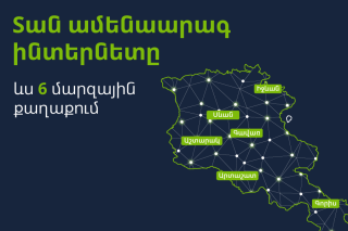 Ucom расширит фиксированную сеть, доставив самый быстрый в Армении интернет ещё в 6 региональных городов
