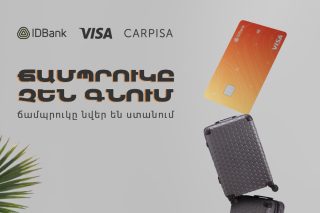 IDBank: Путишествуйте выгодно