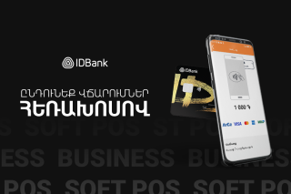 Ваш бизнес – наши решения: приложение SoftPOS от IDBank – Ваш инструмент продаж