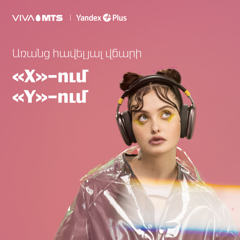 Вива-МТС: «Yandex Plus» включен в тарифные планы «X» и «Y»