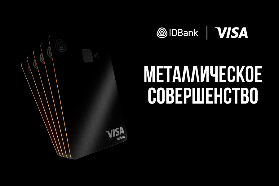 Первая металлическая вертикальная карта премиум-класса Visa Infinite Special Edition от IDBank