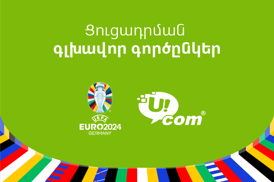 Только абоненты Ucom смогут увидеть все матчи в рамках EURO 2024