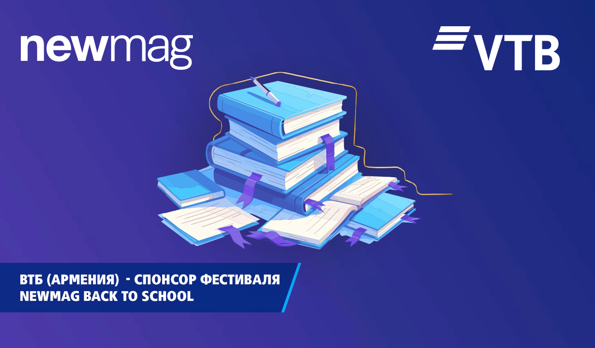 ВТБ (Армения) выступил спонсором книжного фестиваля «Newmag Back To School»