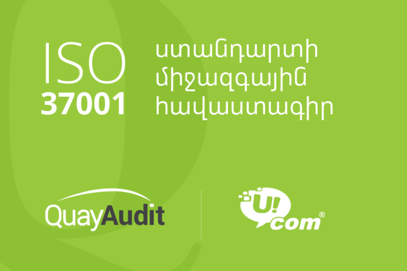 Ucom получил международный стандарт ISO 37001 по выявлению и противодействию взяточничеству