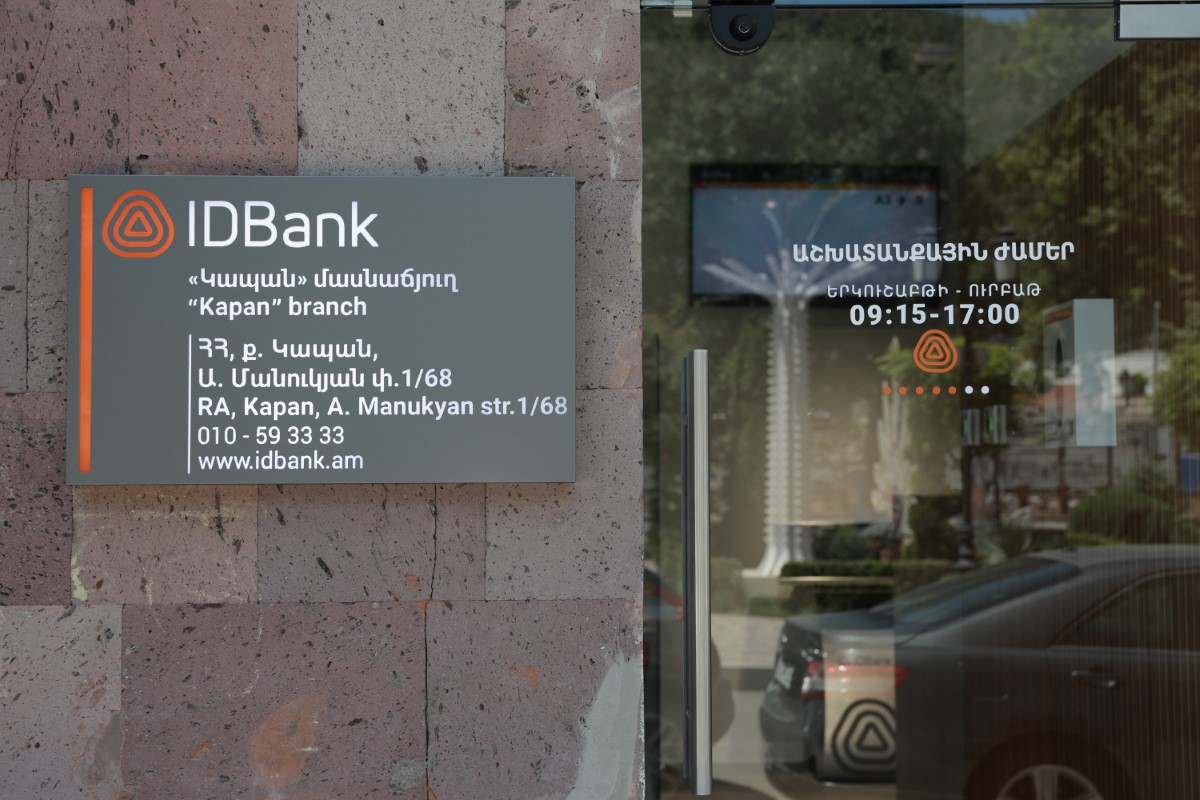 IDBank открыл новый филиал в Капане