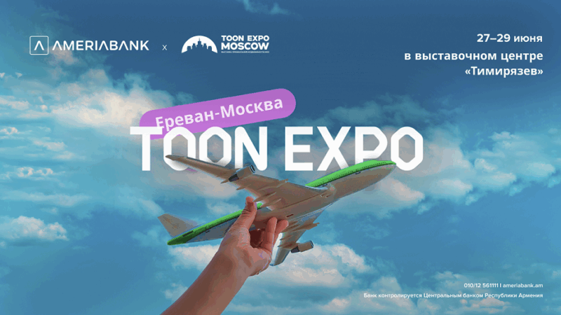 Америабанк представлен на первой выставке TOON EXPO в Москве