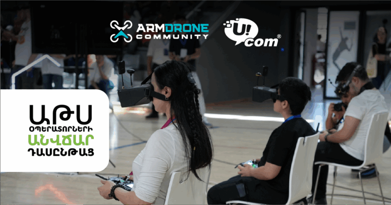 ArmDrone-сообщество при поддержке компании Ucom запускает бесплатную одномесячную образовательную программу