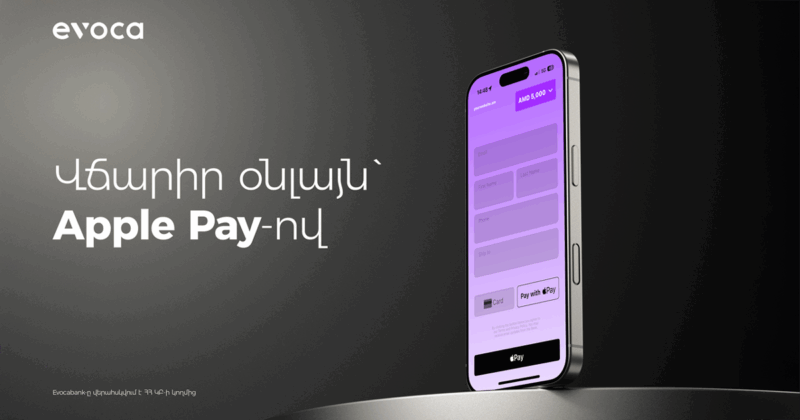 Evocabank: Оплачивайте онлайн через Apple Pay
