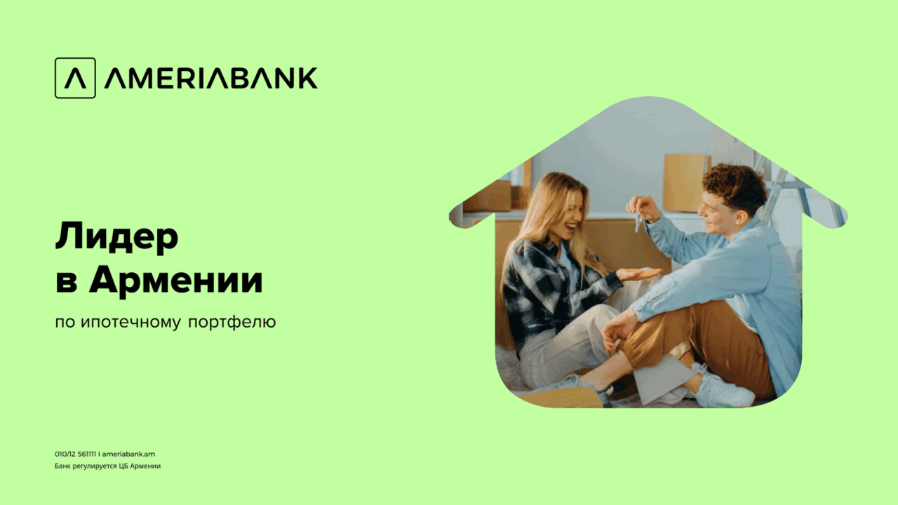 Америабанк – лидер ипотечного рынка с долей более 22%