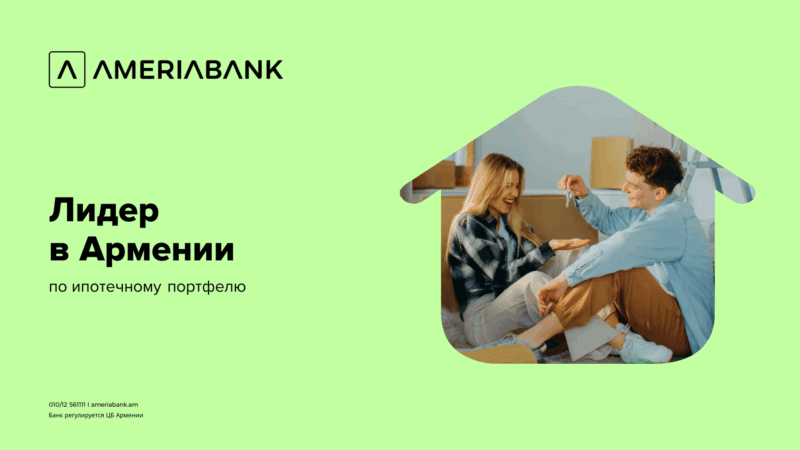 Америабанк – лидер ипотечного рынка с долей более 22%