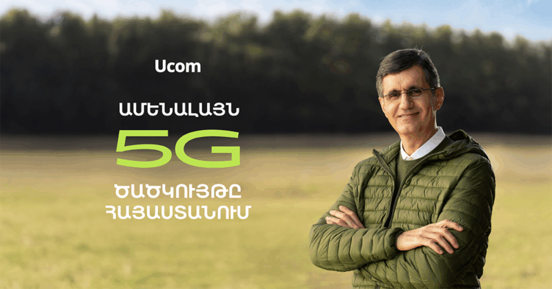 Ucom завершил построение сети 5G во всех городах Армении