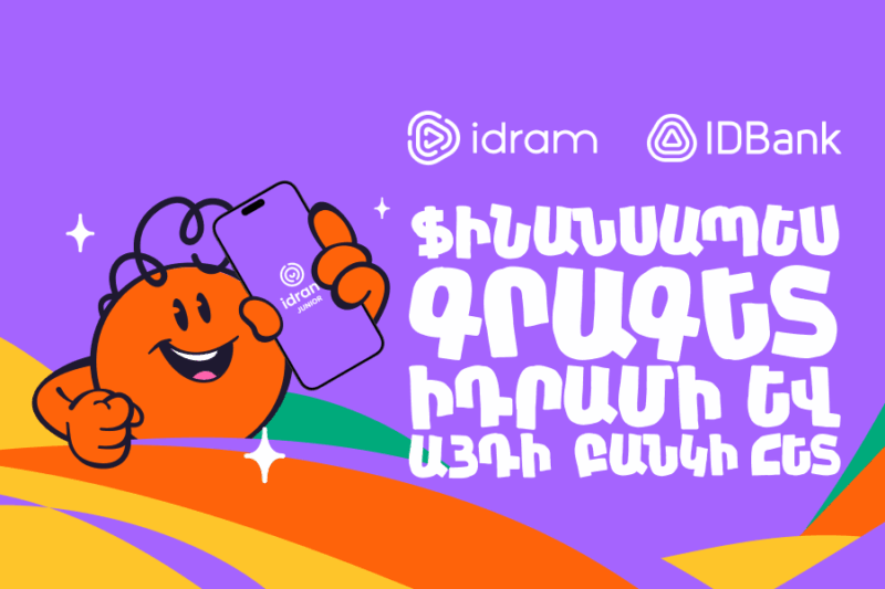 Финансово грамотные вместе с Idram и IDBank: очередная остановка – лагерь Наири