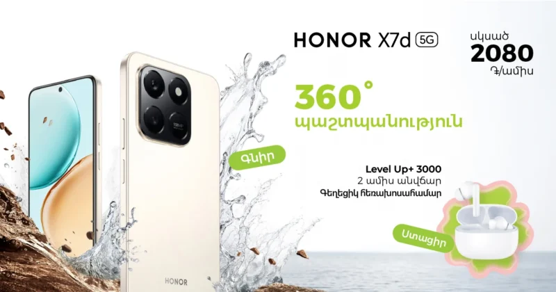 Весеннее предложение Ucom: HONOR X7d 5G и ценные подарки
