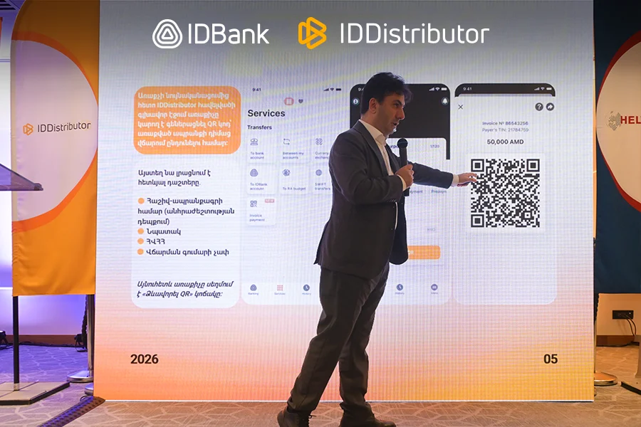 IDBank объявляет о запуске финансового инструмента IDDistributor 4