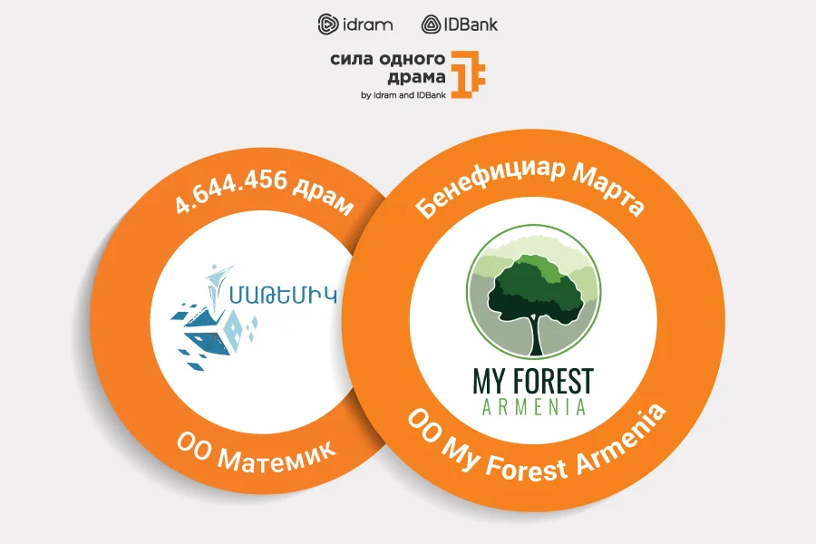 Сила одного драма присоединяется к заключительному этапу проекта «Симфонический лес»
