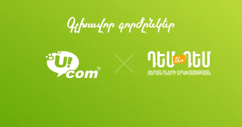 При поддержке Ucom состоится региональный молодежный форум «ДемАрДем: Диалог поколений»