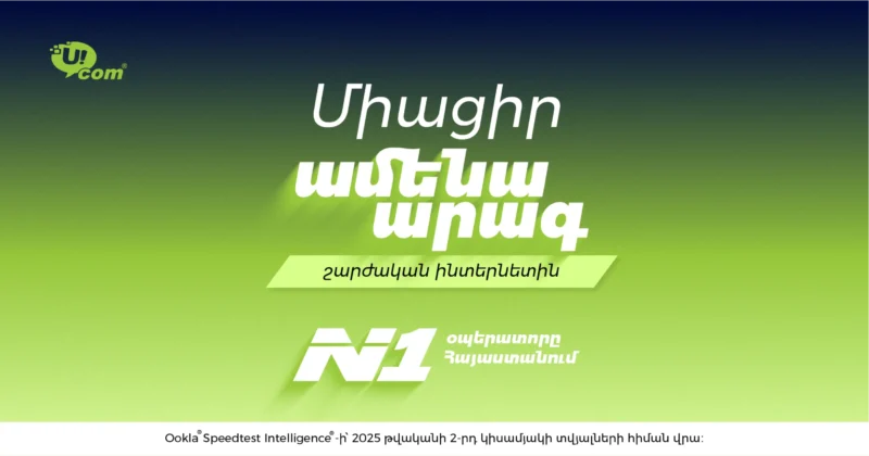 Пакеты Level Up+ от Ucom — с самым быстрым мобильным интернетом в Армении