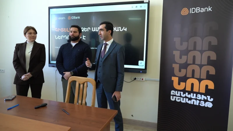 Курс финансовой грамотности в ЕГУ: Idram и IDBank