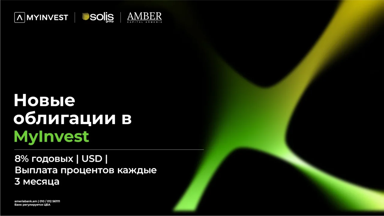 ЗАО «Солис», управляемое компанией Amber Capital и объединяющее портфель солнечных электростанций, выпускает облигации