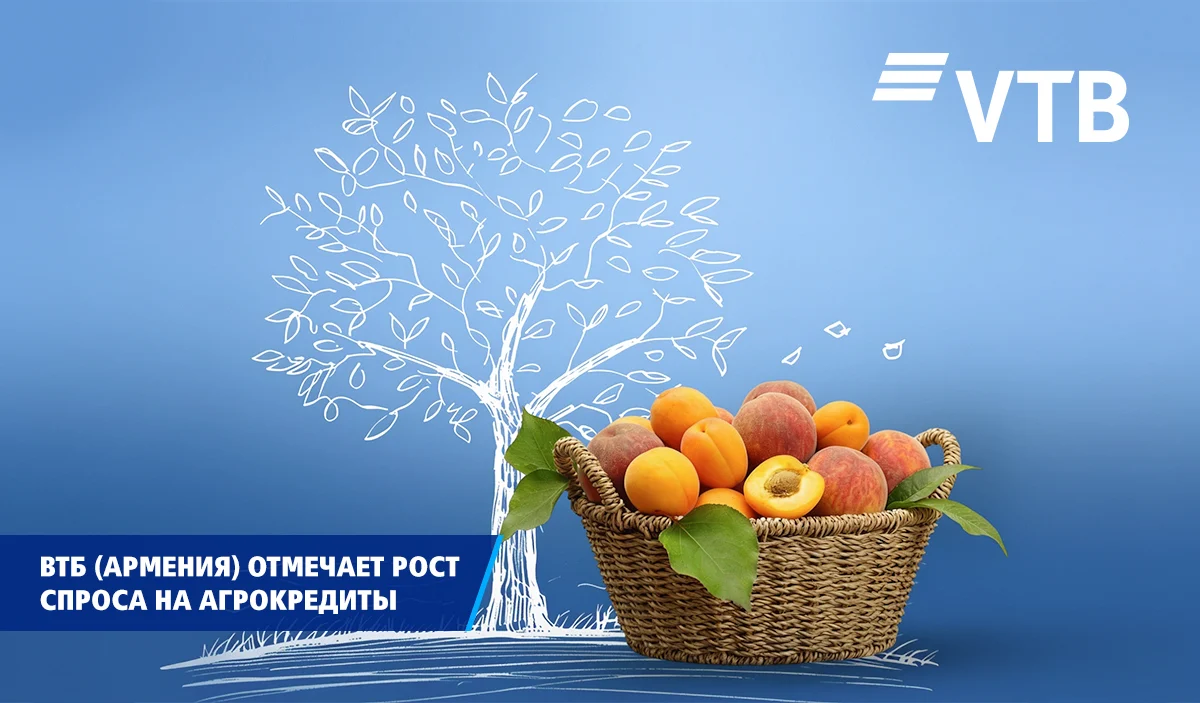 ВТБ (Армения) отмечает рост спроса на продукты агрокредитования