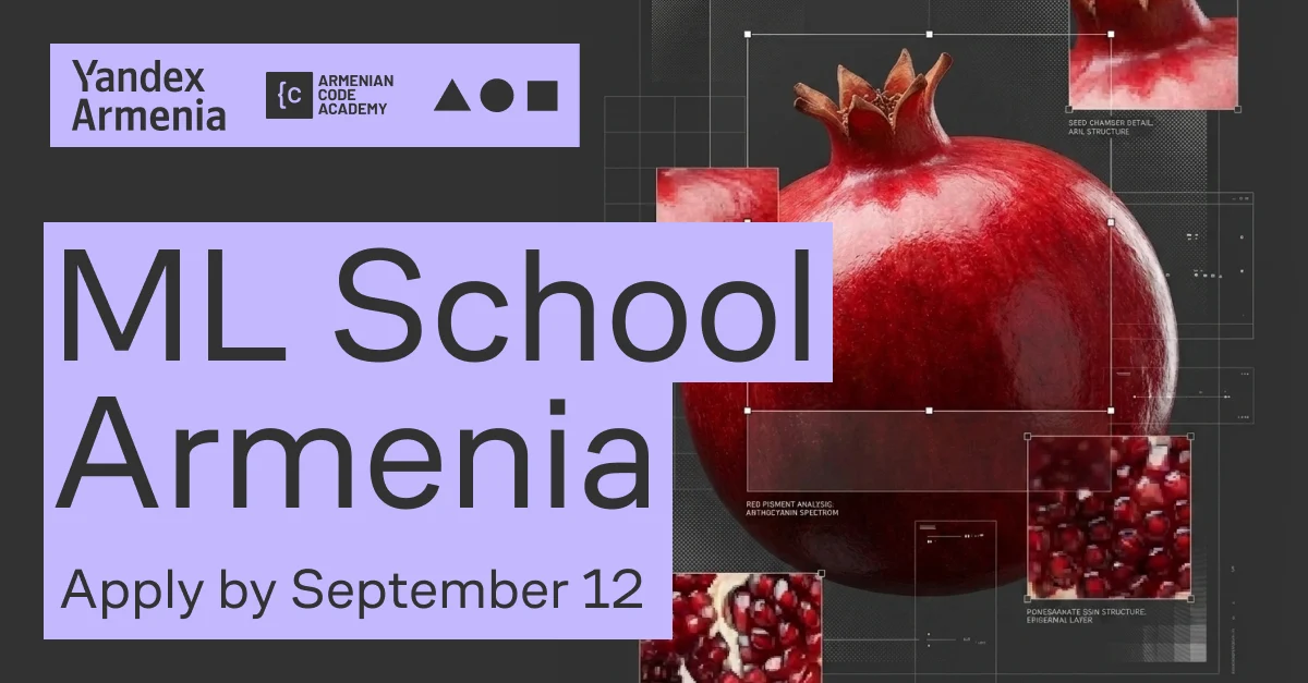 Yandex Armenia и Armenian Code Academy запускают программу подготовки профессионалов в области AI и ML — для обучения отберут до 30 участников